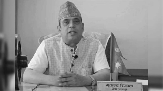 काठमाडौं महानगरपालिकामा शुक्रबार शोक बिदा